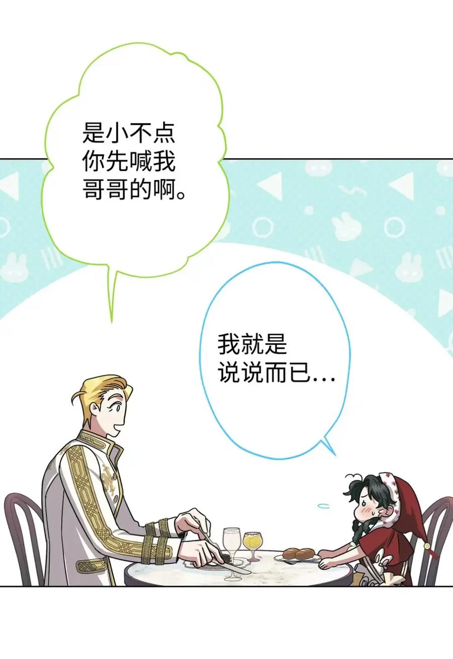 穿越成为暗黑系逆后宫小说男主们的小姨子 - 15 失踪 - 第27张图