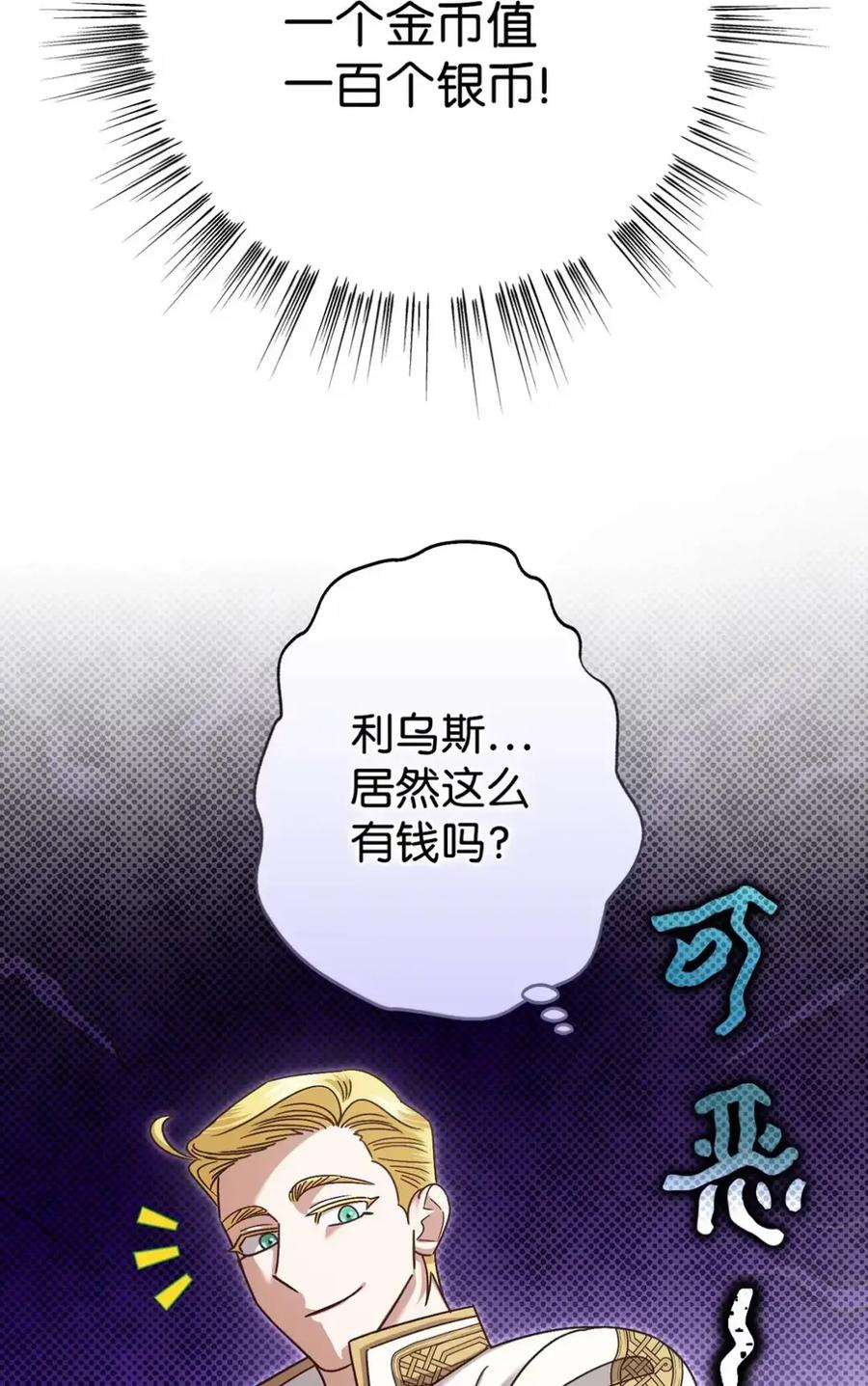 穿越成为暗黑系逆后宫小说男主们的小姨子 - 15 失踪 - 第17张图