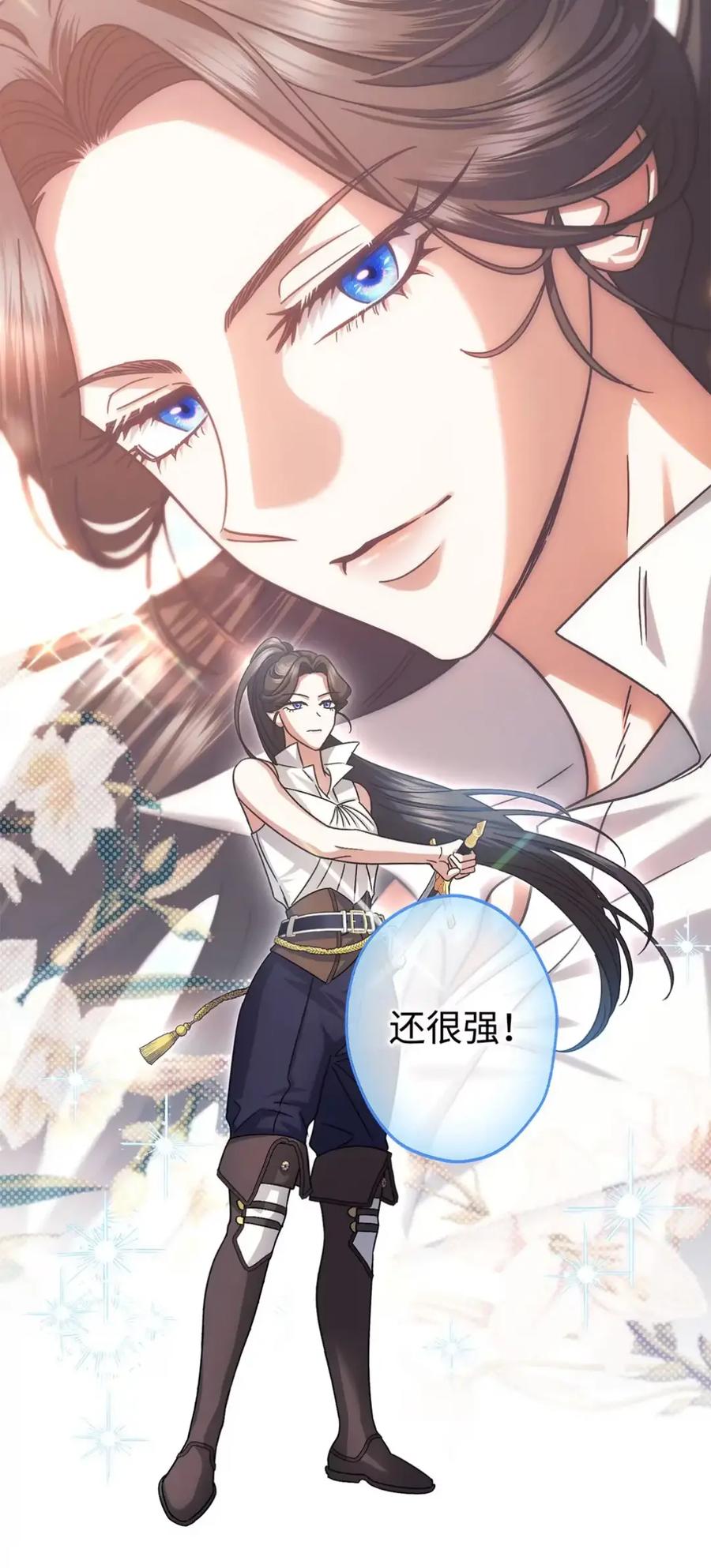 穿越成为暗黑系逆后宫小说男主们的小姨子 - 15 失踪 - 第39张图