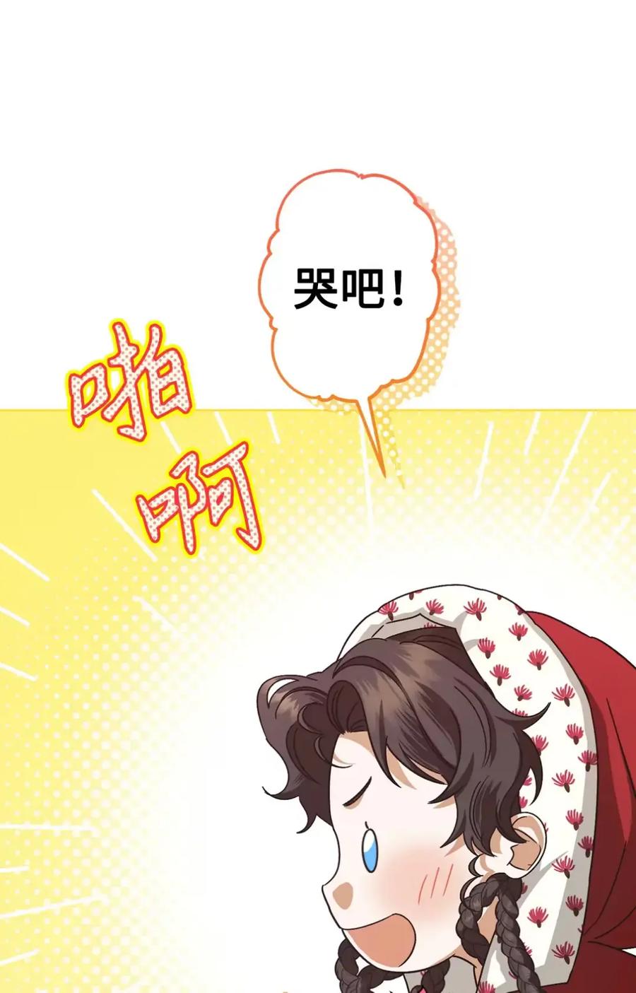 穿越成为暗黑系逆后宫小说男主们的小姨子 - 15 失踪 - 第35张图