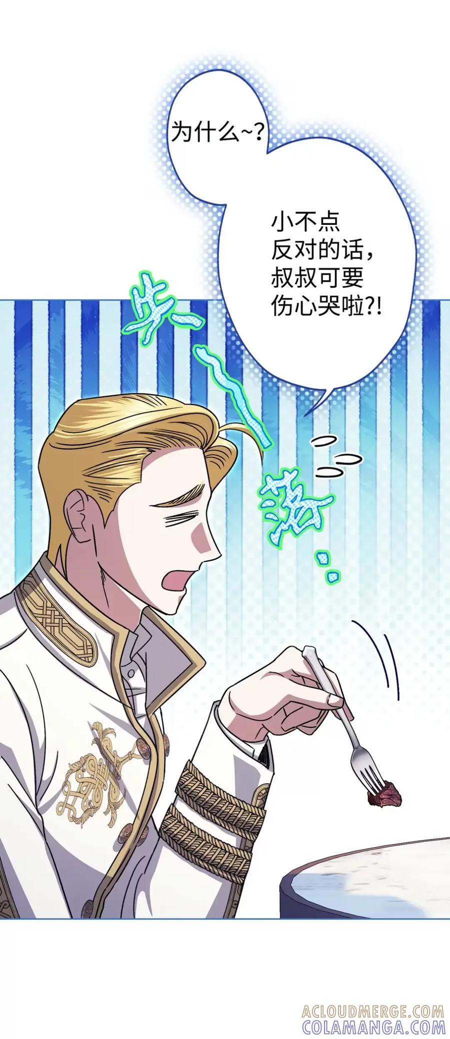 穿越成为暗黑系逆后宫小说男主们的小姨子 - 15 失踪 - 第34张图