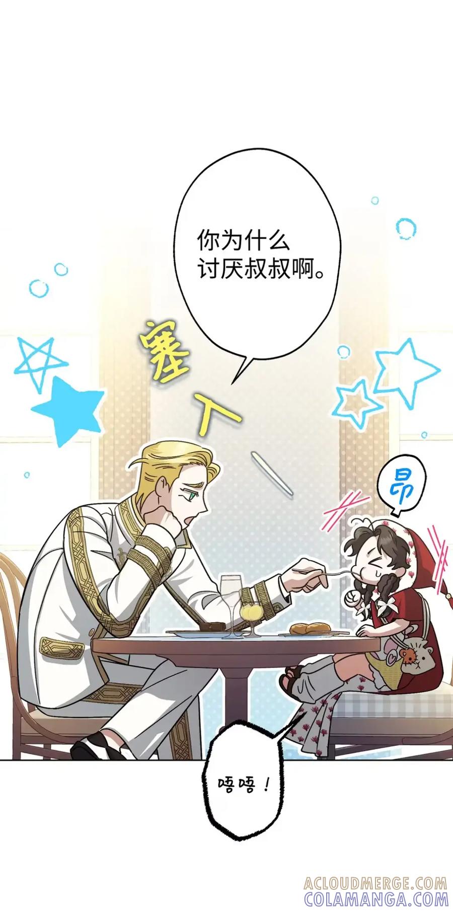 穿越成为暗黑系逆后宫小说男主们的小姨子 - 15 失踪 - 第37张图