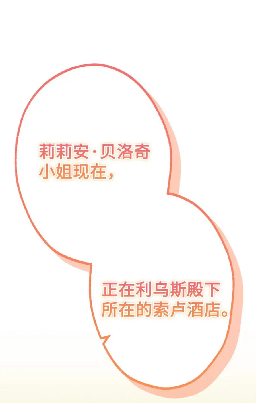 穿越成为暗黑系逆后宫小说男主们的小姨子 - 15 失踪 - 第93张图