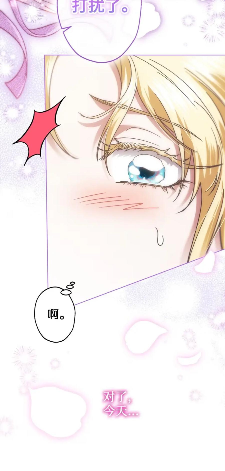 穿越成为暗黑系逆后宫小说男主们的小姨子 - 15 失踪 - 第81张图