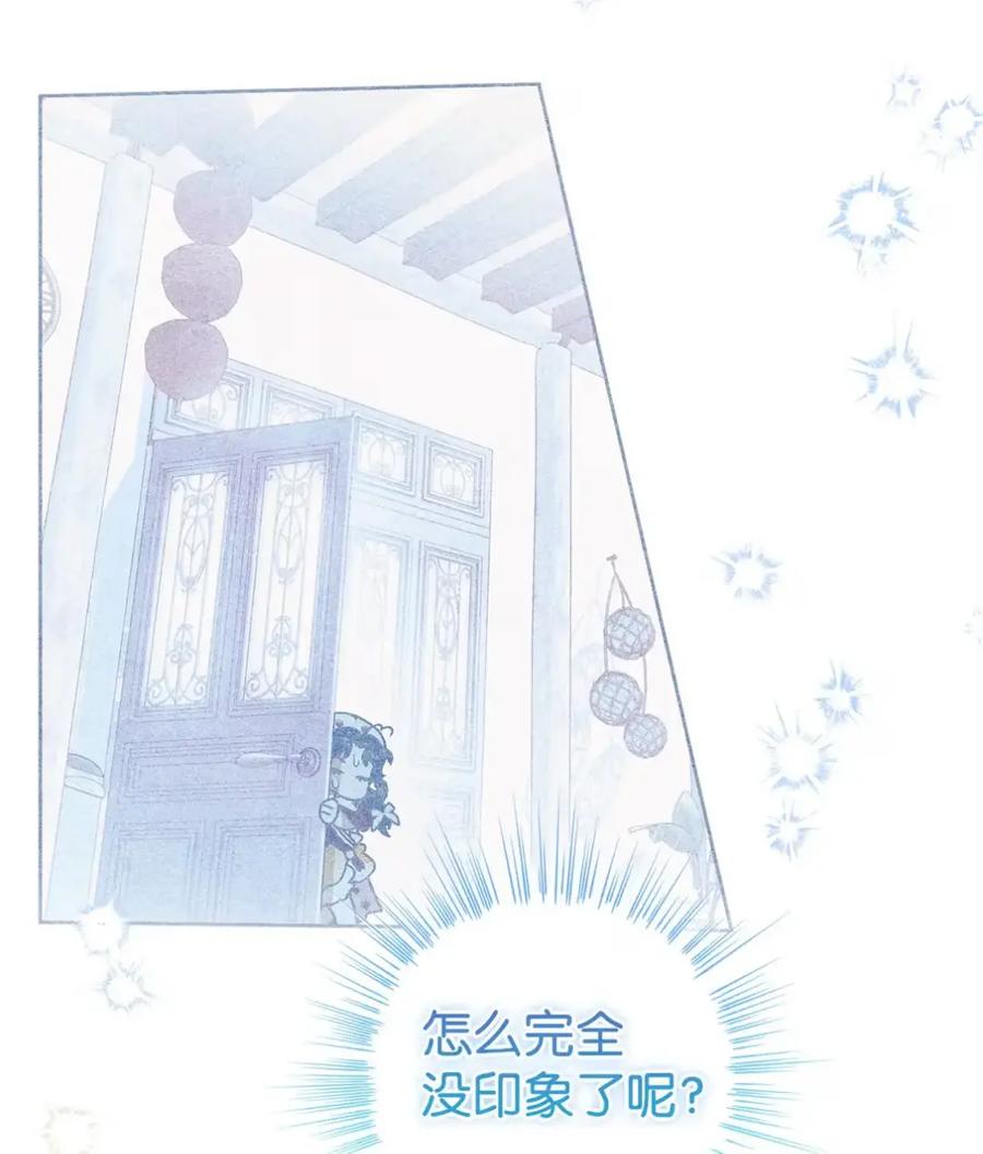 穿越成为暗黑系逆后宫小说男主们的小姨子 - 15 失踪 - 第57张图