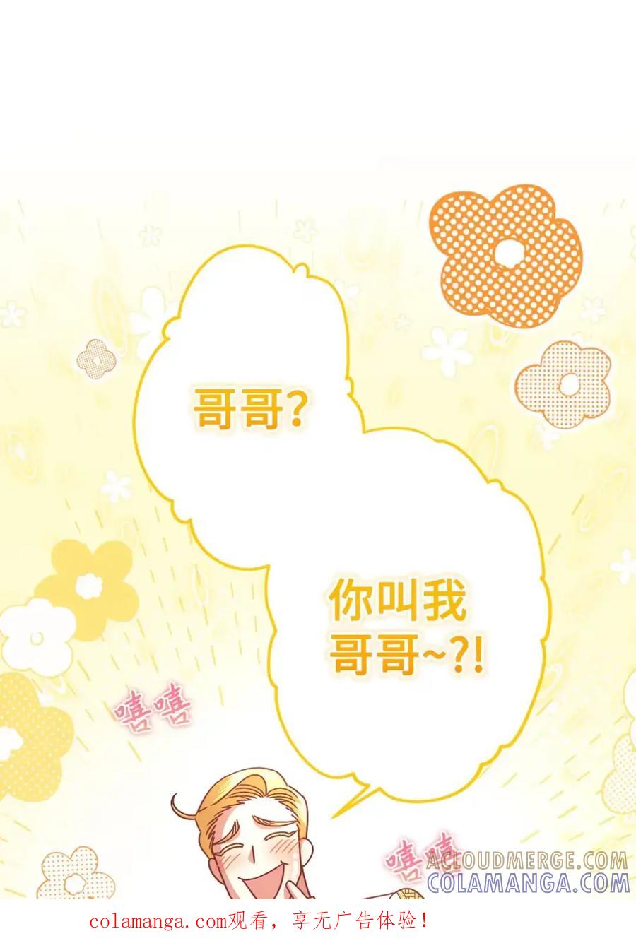 穿越成为暗黑系逆后宫小说男主们的小姨子 - 15 失踪 - 第1张图