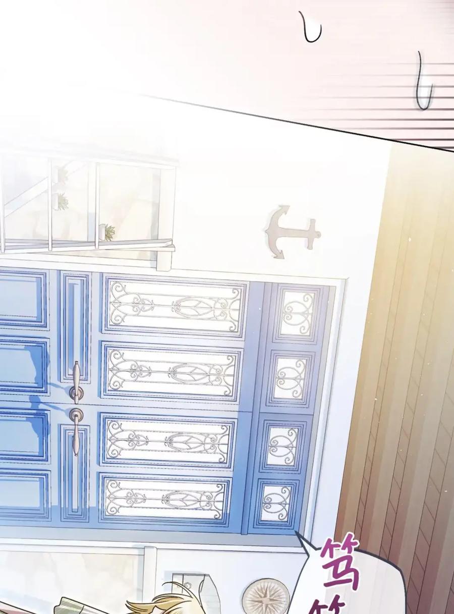 穿越成为暗黑系逆后宫小说男主们的小姨子 - 15 失踪 - 第75张图