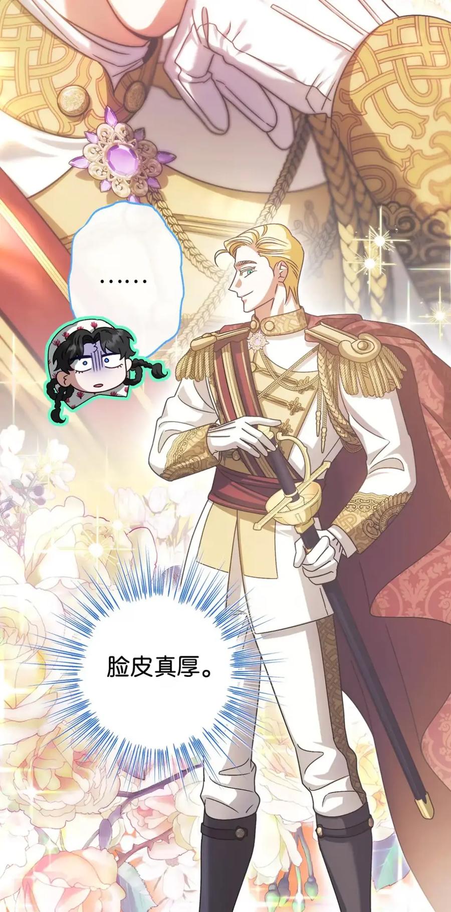 穿越成为暗黑系逆后宫小说男主们的小姨子 - 15 失踪 - 第41张图