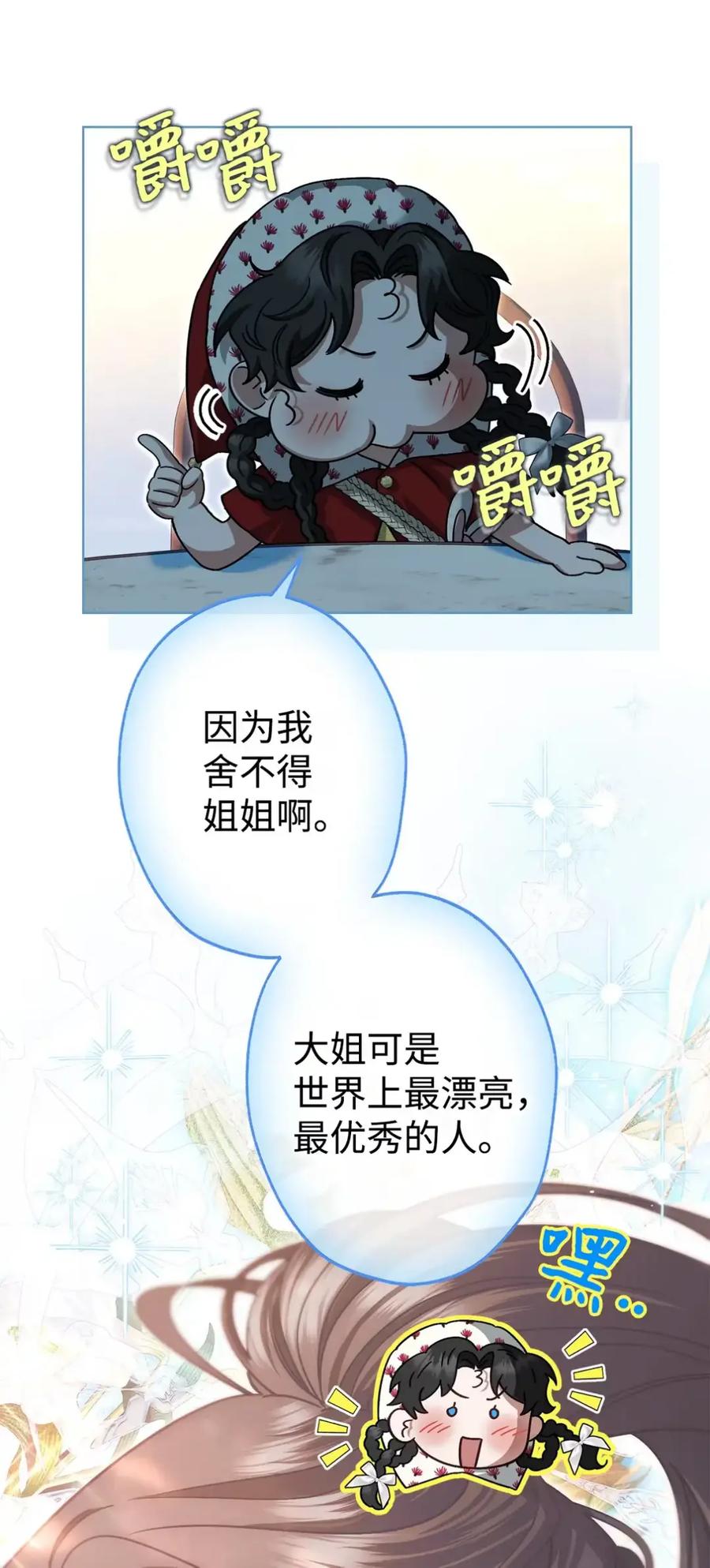 穿越成为暗黑系逆后宫小说男主们的小姨子 - 15 失踪 - 第38张图