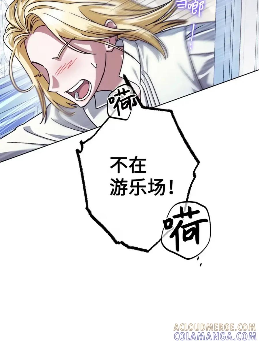 穿越成为暗黑系逆后宫小说男主们的小姨子 - 15 失踪 - 第70张图