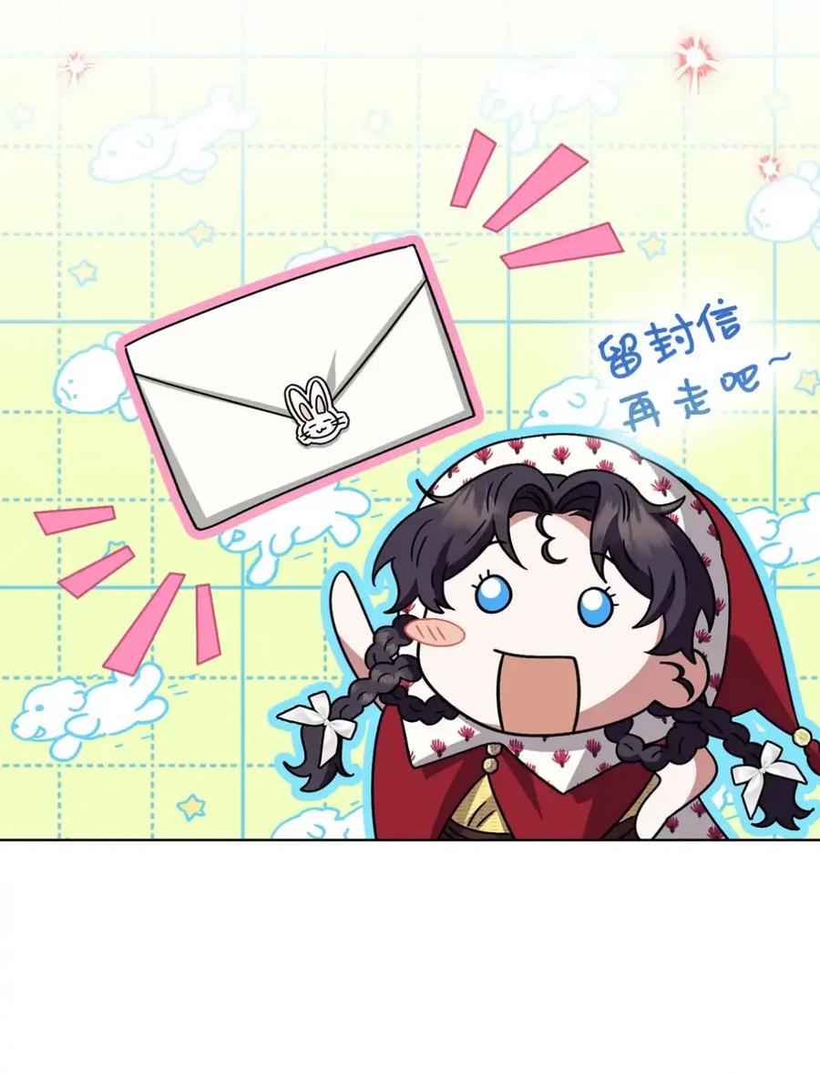 穿越成为暗黑系逆后宫小说男主们的小姨子 - 15 失踪 - 第54张图