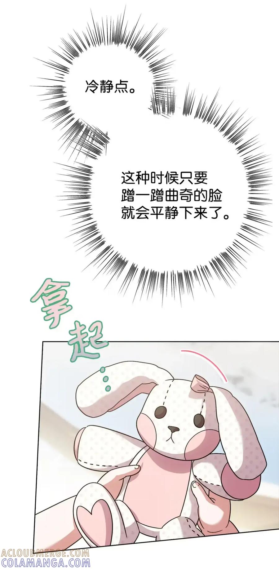 穿越成为暗黑系逆后宫小说男主们的小姨子 - 15 失踪 - 第61张图