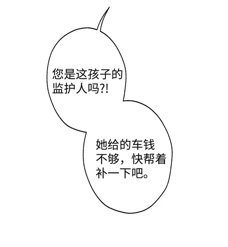 穿越成为暗黑系逆后宫小说男主们的小姨子 - 15 失踪 - 第5张图