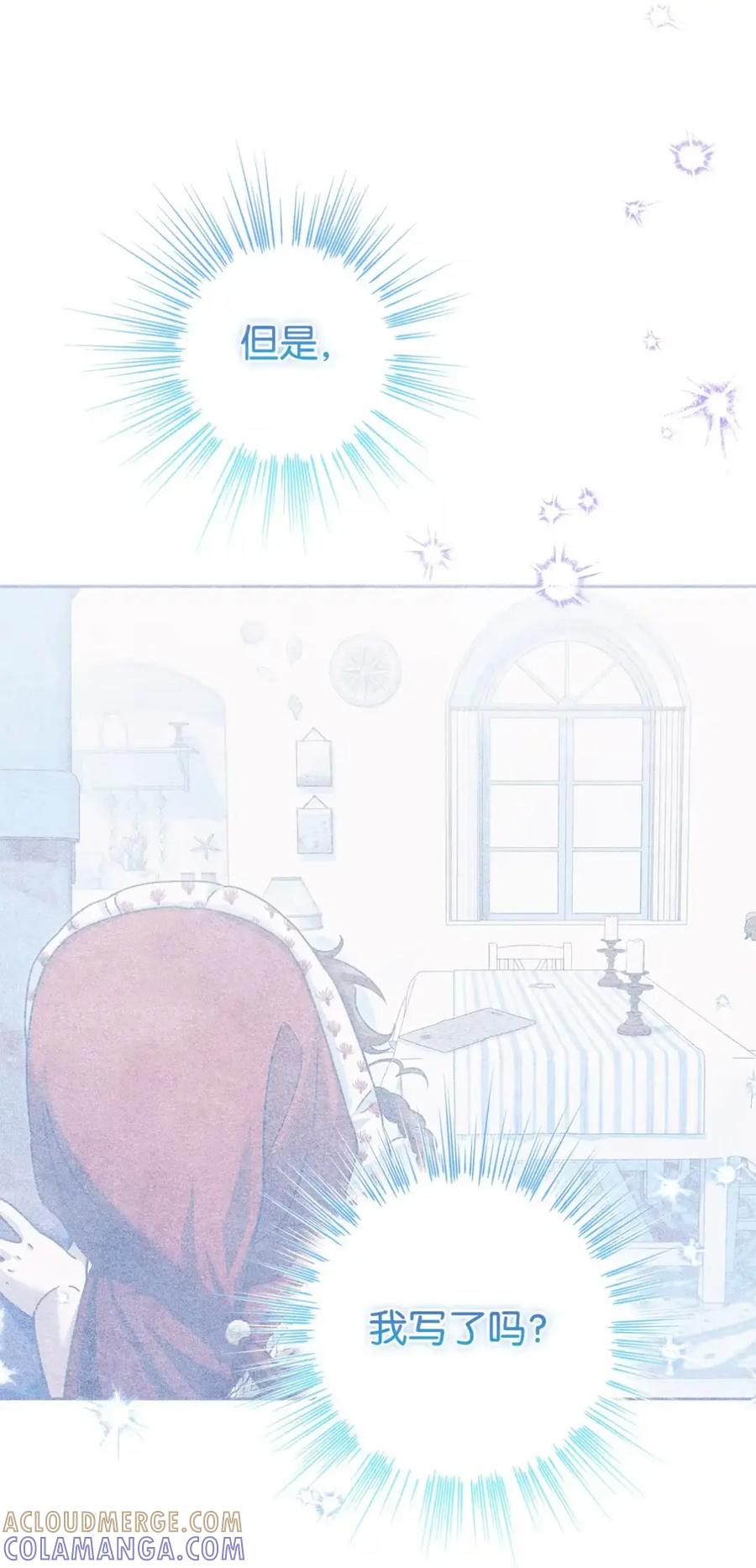 穿越成为暗黑系逆后宫小说男主们的小姨子 - 15 失踪 - 第55张图