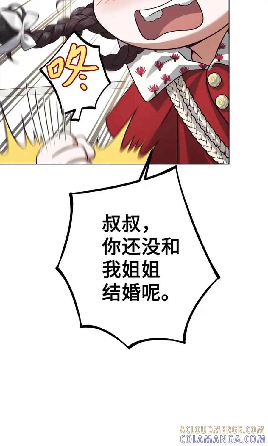 穿越成为暗黑系逆后宫小说男主们的小姨子 - 15 失踪 - 第31张图