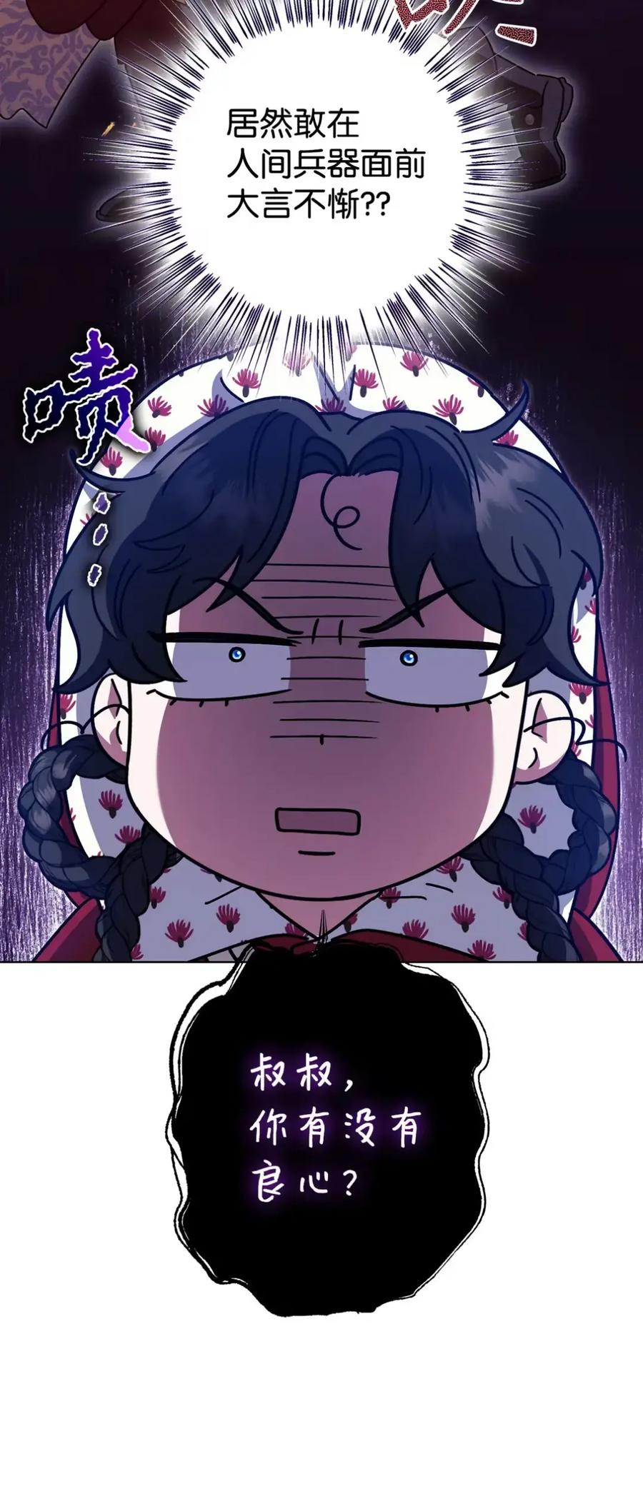 穿越成为暗黑系逆后宫小说男主们的小姨子 - 15 失踪 - 第45张图