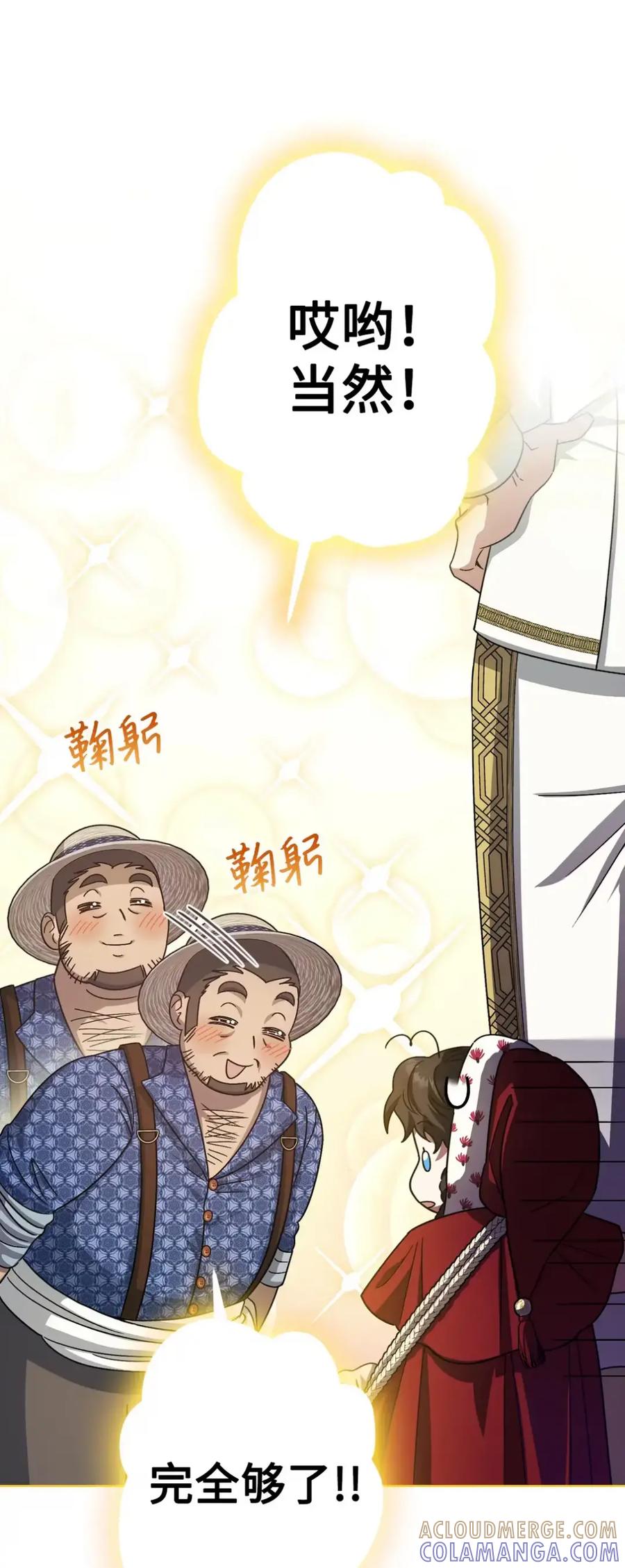 穿越成为暗黑系逆后宫小说男主们的小姨子 - 15 失踪 - 第10张图