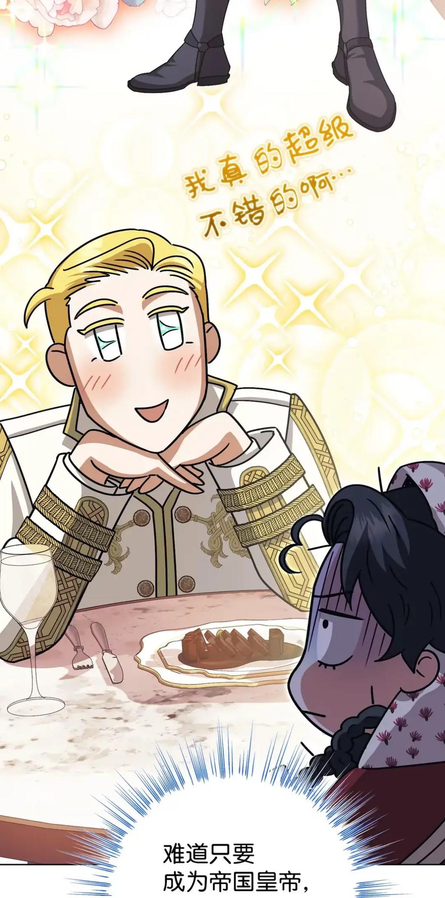 穿越成为暗黑系逆后宫小说男主们的小姨子 - 15 失踪 - 第42张图