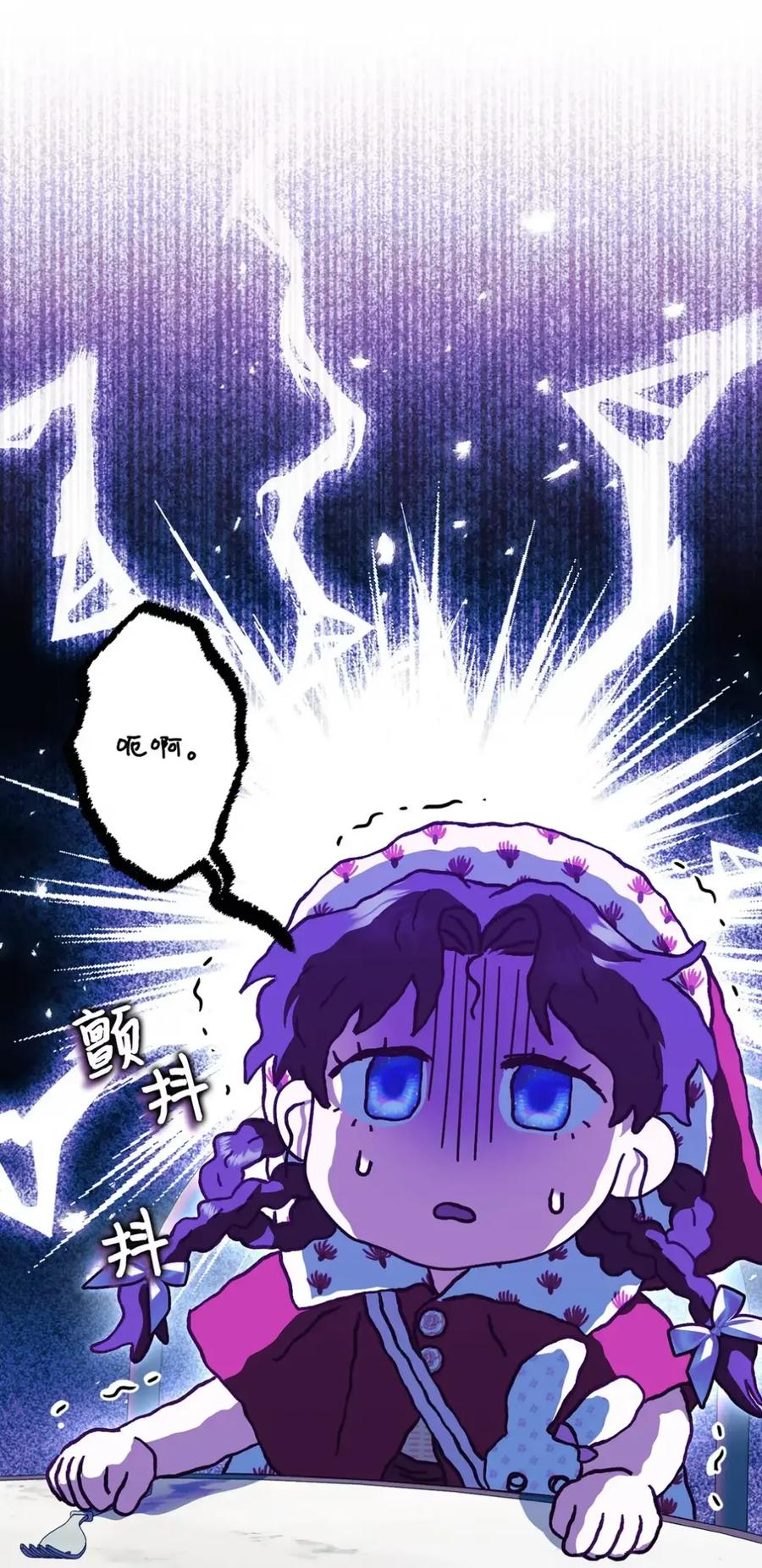 穿越成为暗黑系逆后宫小说男主们的小姨子 - 15 失踪 - 第59张图