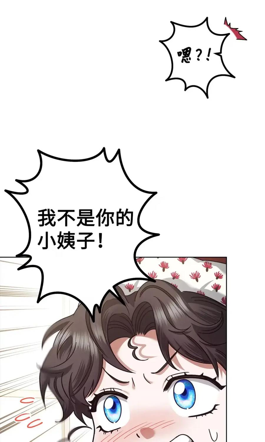 穿越成为暗黑系逆后宫小说男主们的小姨子 - 15 失踪 - 第30张图