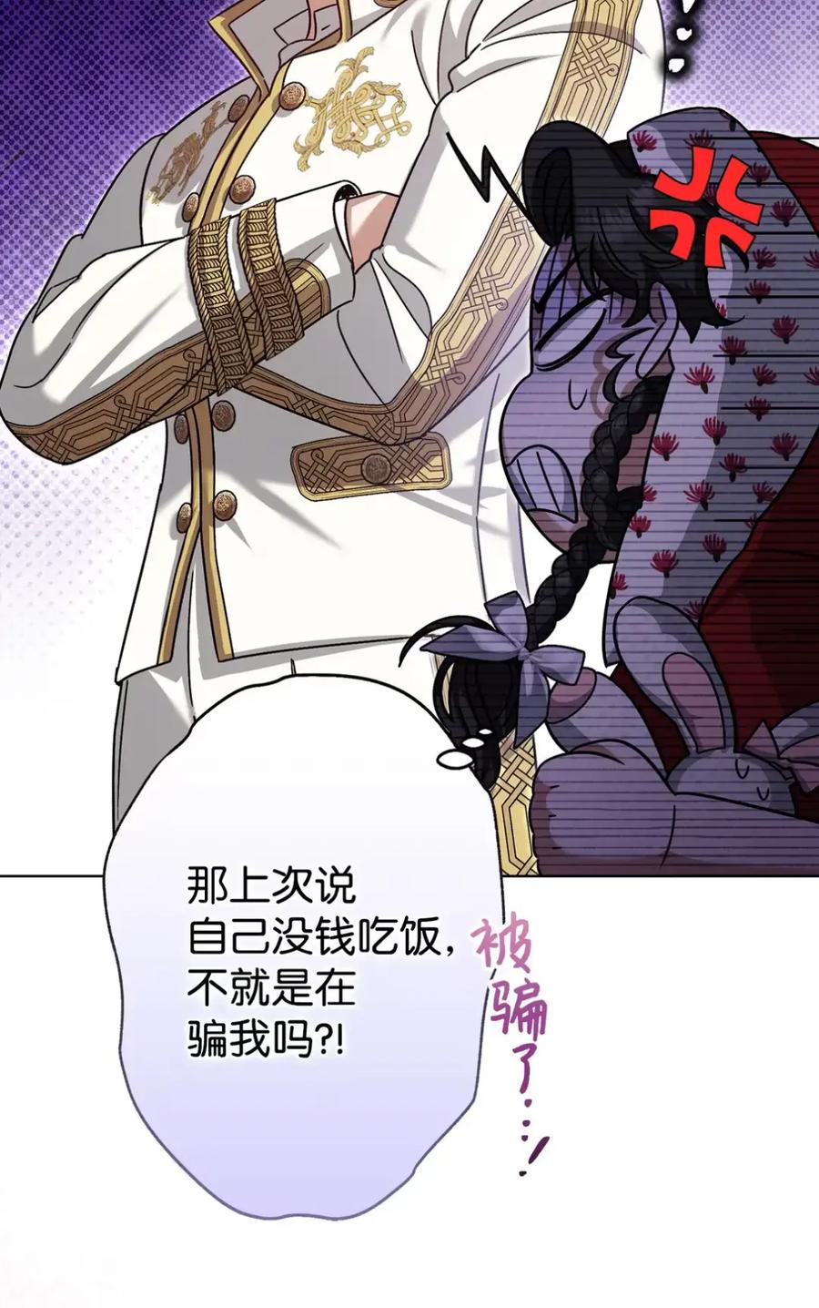 穿越成为暗黑系逆后宫小说男主们的小姨子 - 15 失踪 - 第18张图