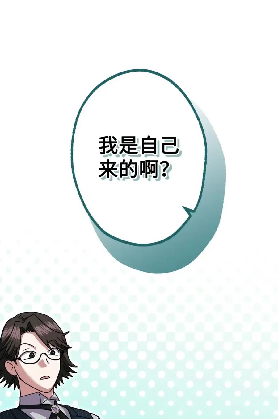 穿越成为暗黑系逆后宫小说男主们的小姨子 - 15 失踪 - 第48张图