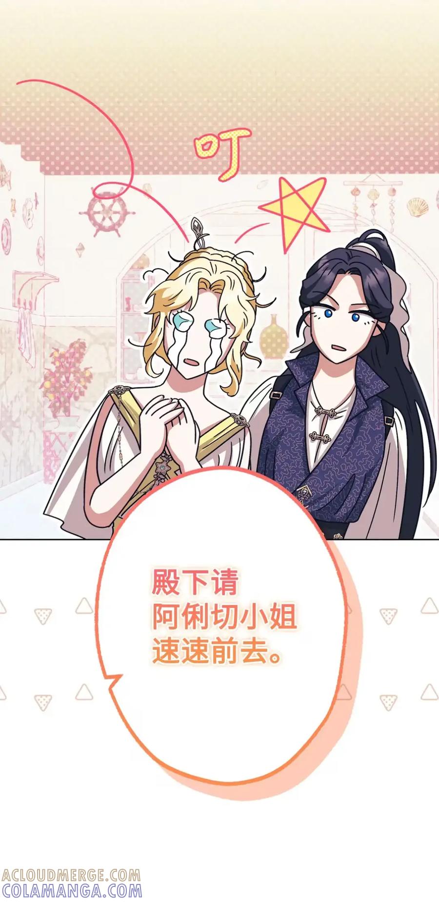 穿越成为暗黑系逆后宫小说男主们的小姨子 - 15 失踪 - 第94张图