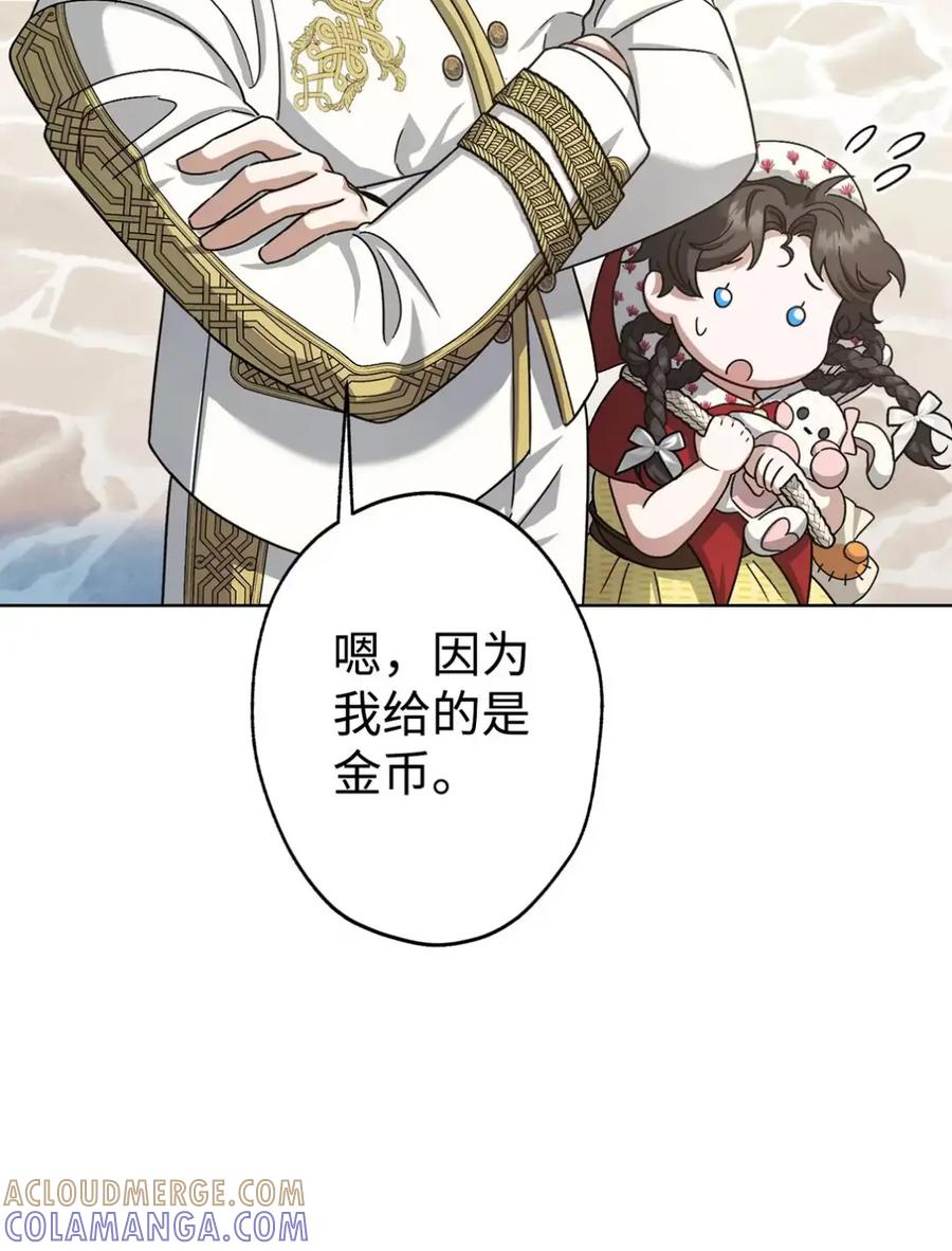 穿越成为暗黑系逆后宫小说男主们的小姨子 - 15 失踪 - 第13张图