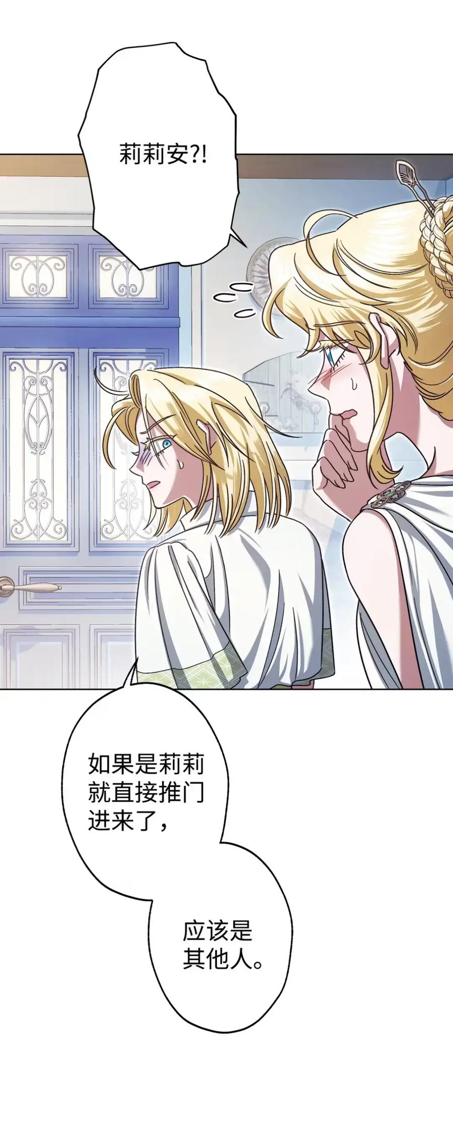 穿越成为暗黑系逆后宫小说男主们的小姨子 - 15 失踪 - 第77张图