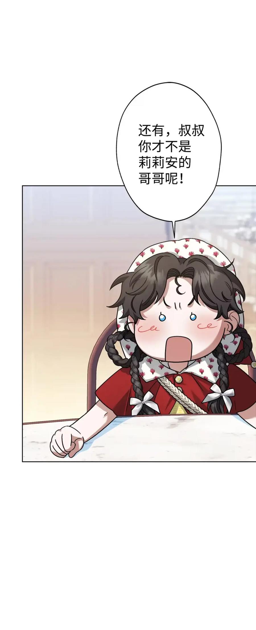 穿越成为暗黑系逆后宫小说男主们的小姨子 - 15 失踪 - 第26张图