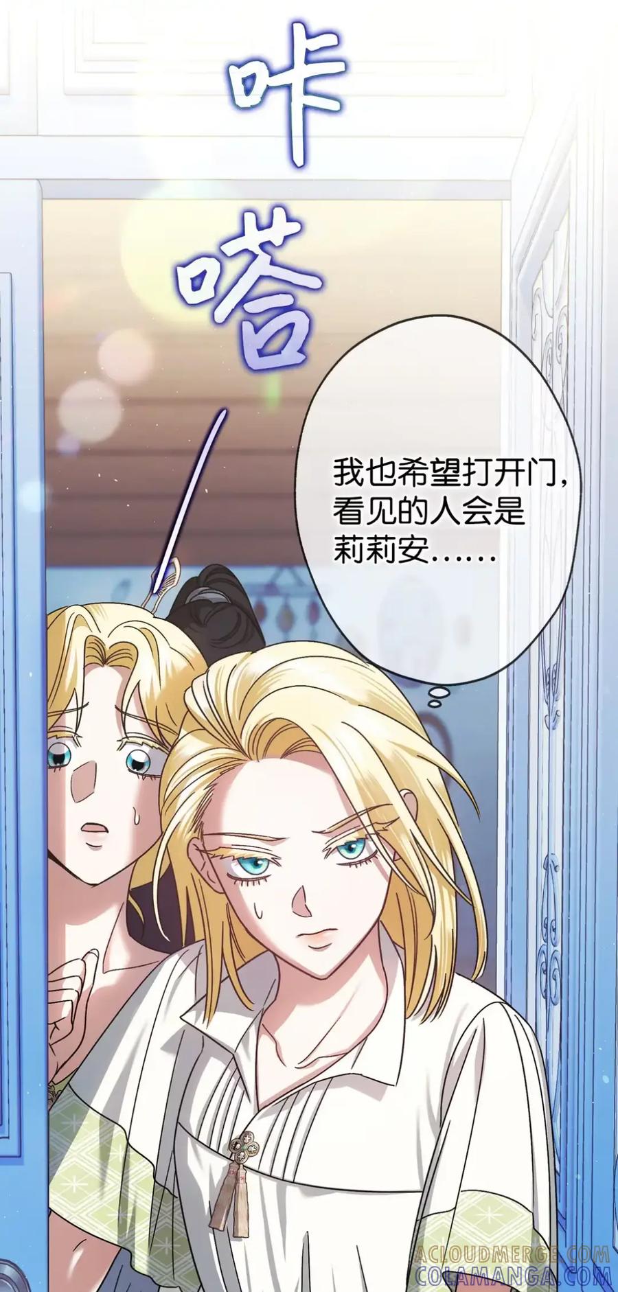 穿越成为暗黑系逆后宫小说男主们的小姨子 - 15 失踪 - 第79张图