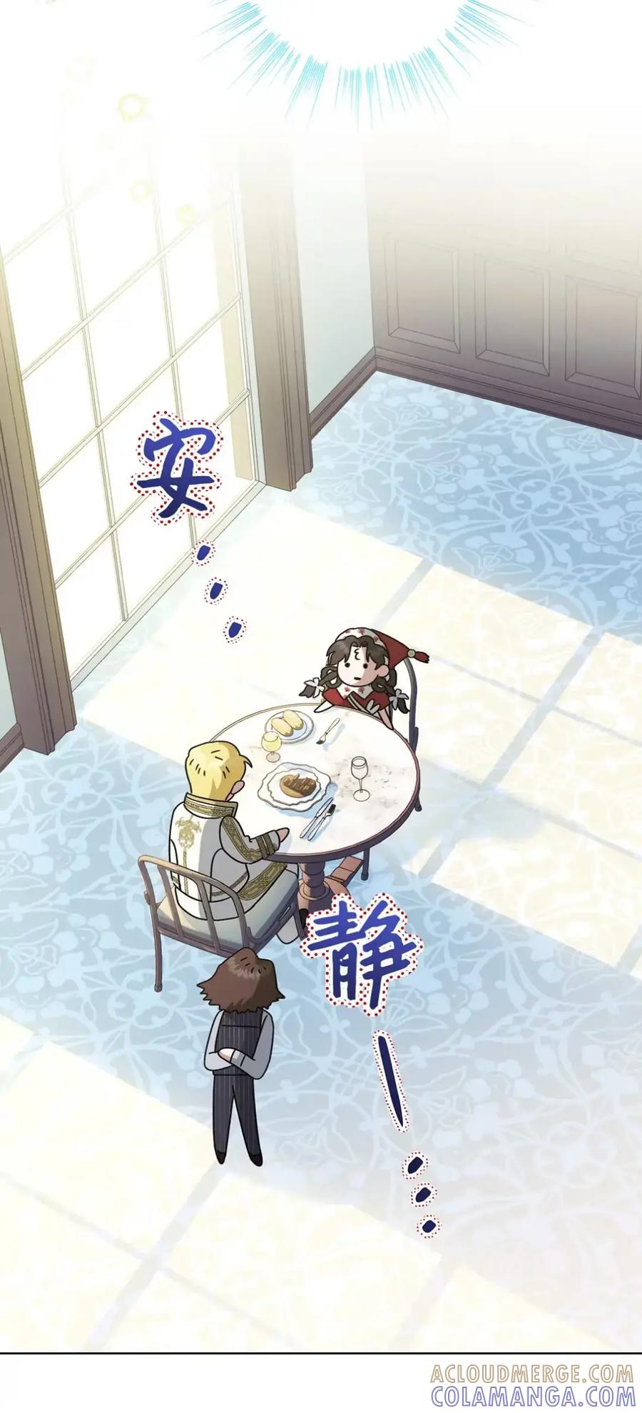 穿越成为暗黑系逆后宫小说男主们的小姨子 - 15 失踪 - 第58张图