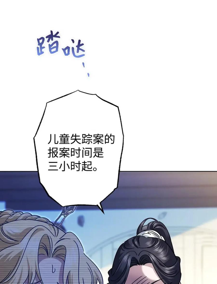 穿越成为暗黑系逆后宫小说男主们的小姨子 - 15 失踪 - 第72张图