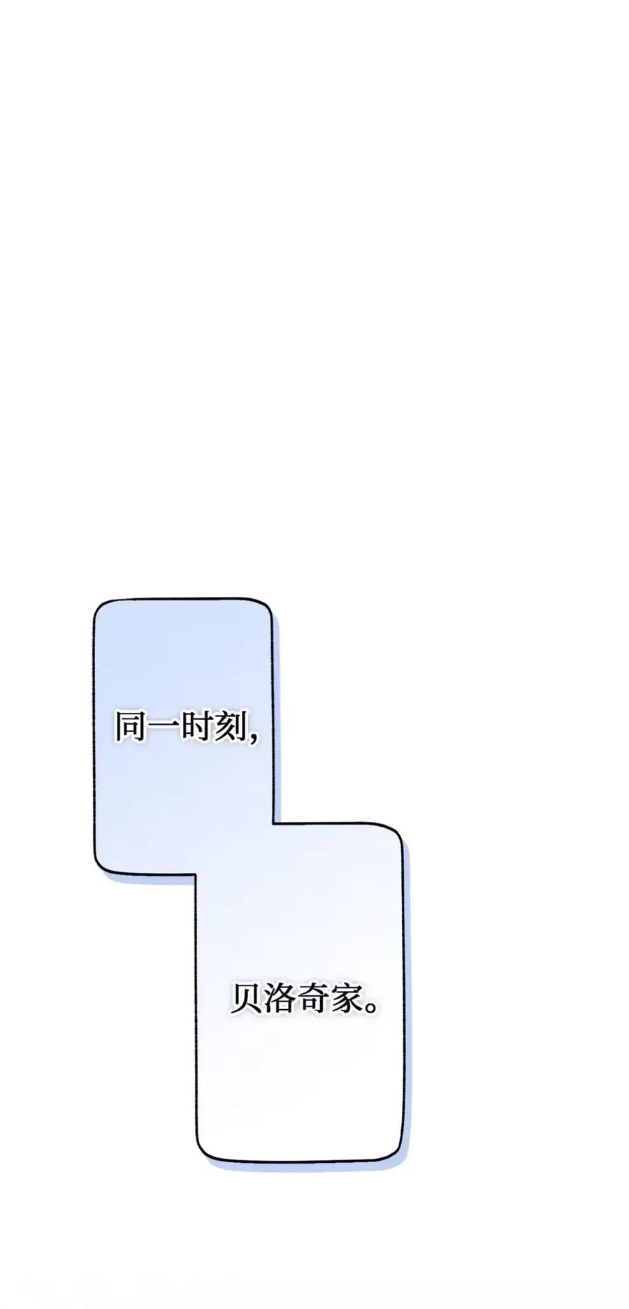 穿越成为暗黑系逆后宫小说男主们的小姨子 - 15 失踪 - 第68张图