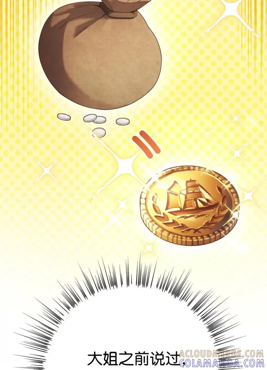 穿越成为暗黑系逆后宫小说男主们的小姨子 - 15 失踪 - 第16张图