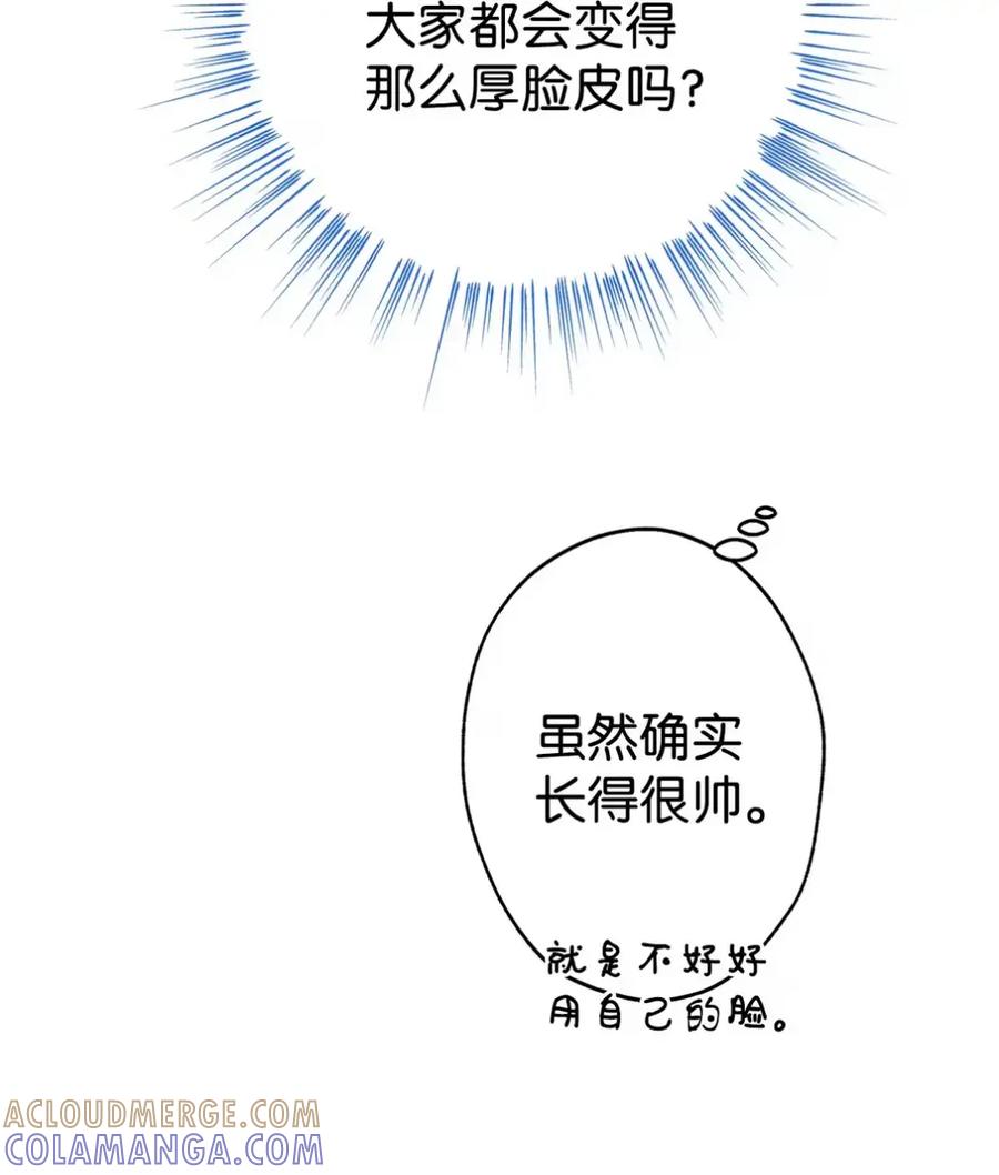 穿越成为暗黑系逆后宫小说男主们的小姨子 - 15 失踪 - 第43张图