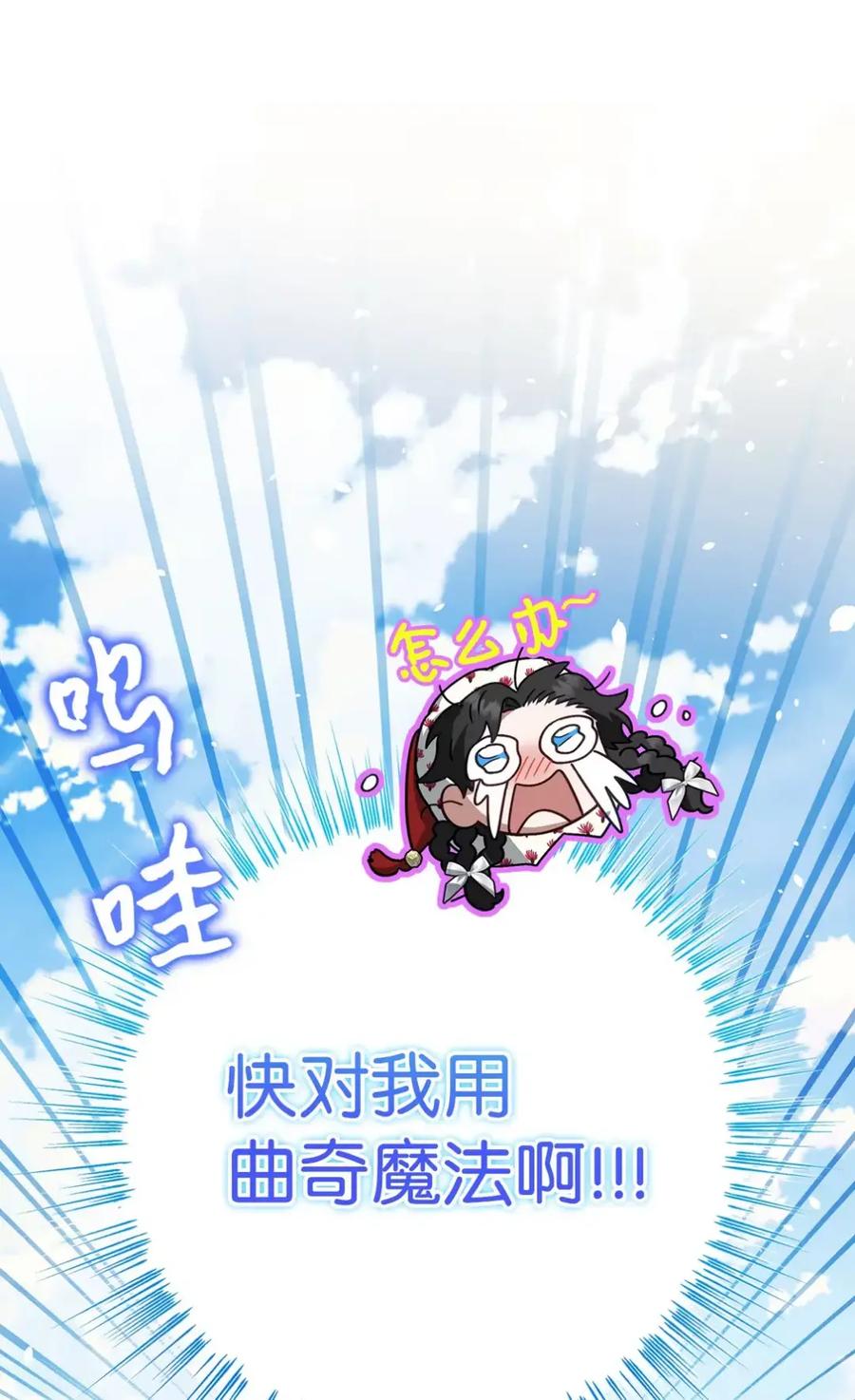 穿越成为暗黑系逆后宫小说男主们的小姨子 - 15 失踪 - 第65张图