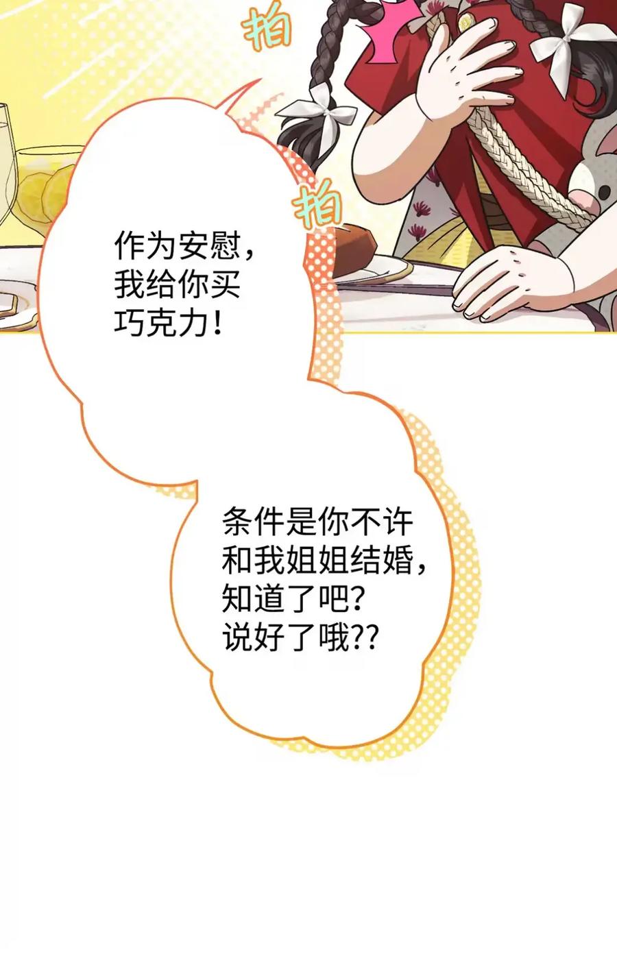 穿越成为暗黑系逆后宫小说男主们的小姨子 - 15 失踪 - 第36张图