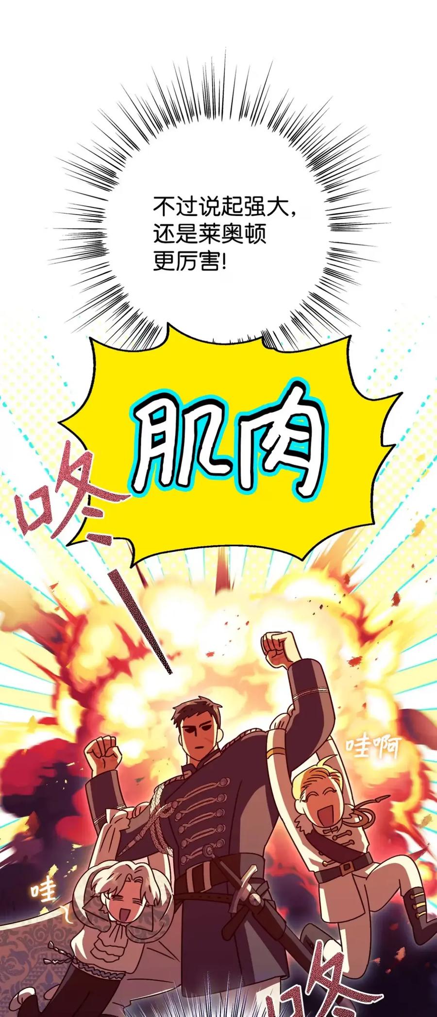 穿越成为暗黑系逆后宫小说男主们的小姨子 - 15 失踪 - 第44张图