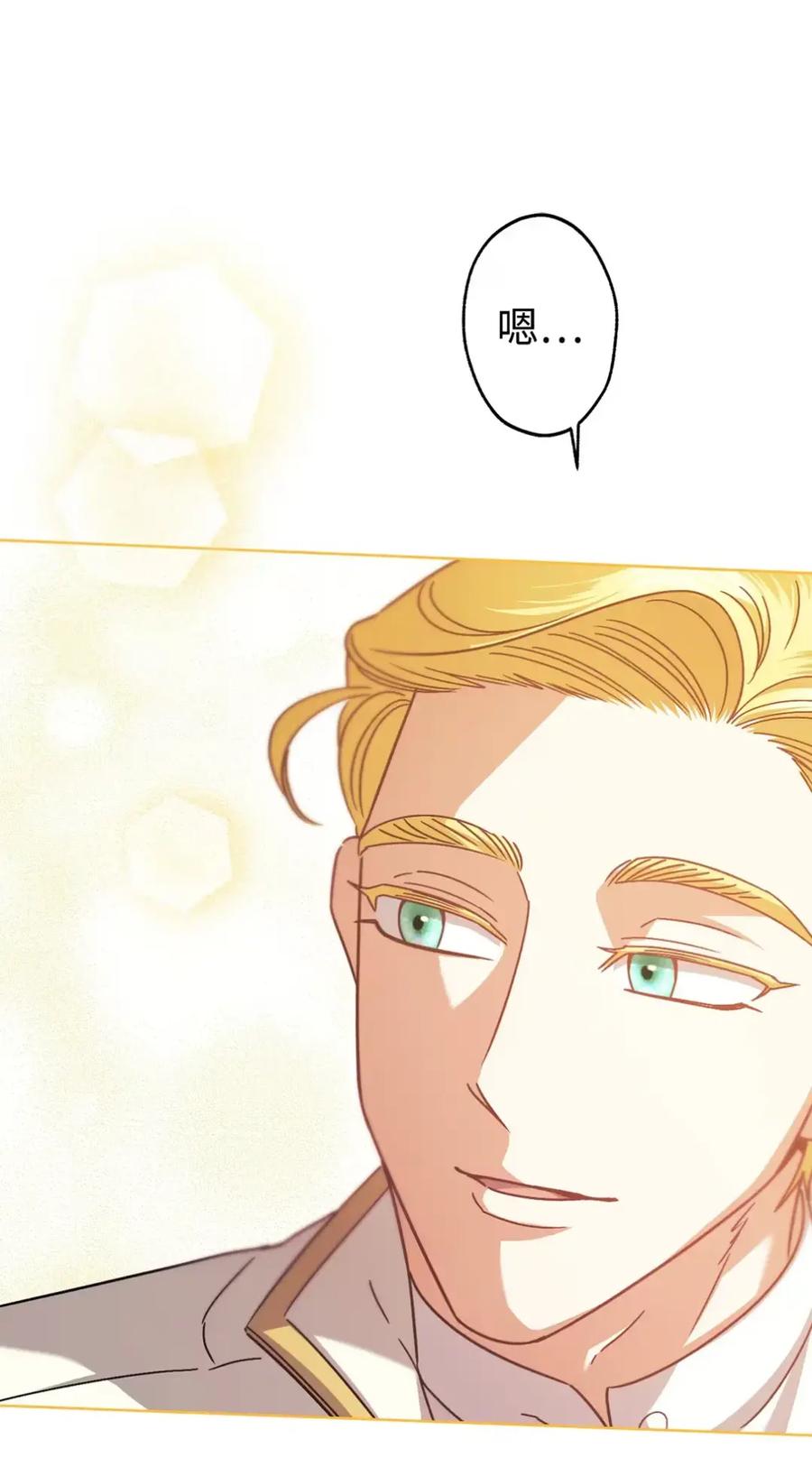 穿越成为暗黑系逆后宫小说男主们的小姨子 - 16 不要抛弃我 - 第75张图