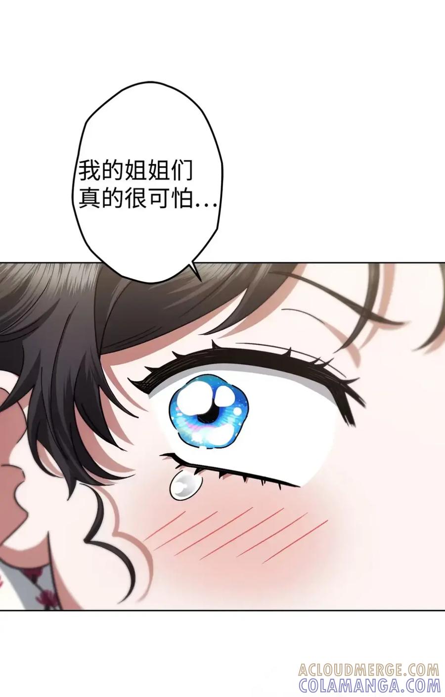 穿越成为暗黑系逆后宫小说男主们的小姨子 - 16 不要抛弃我 - 第17张图