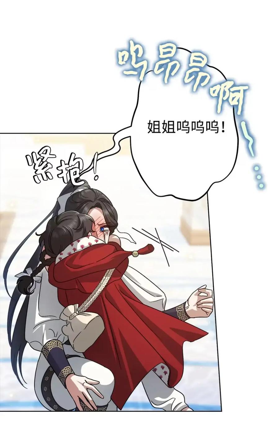 穿越成为暗黑系逆后宫小说男主们的小姨子 - 16 不要抛弃我 - 第42张图