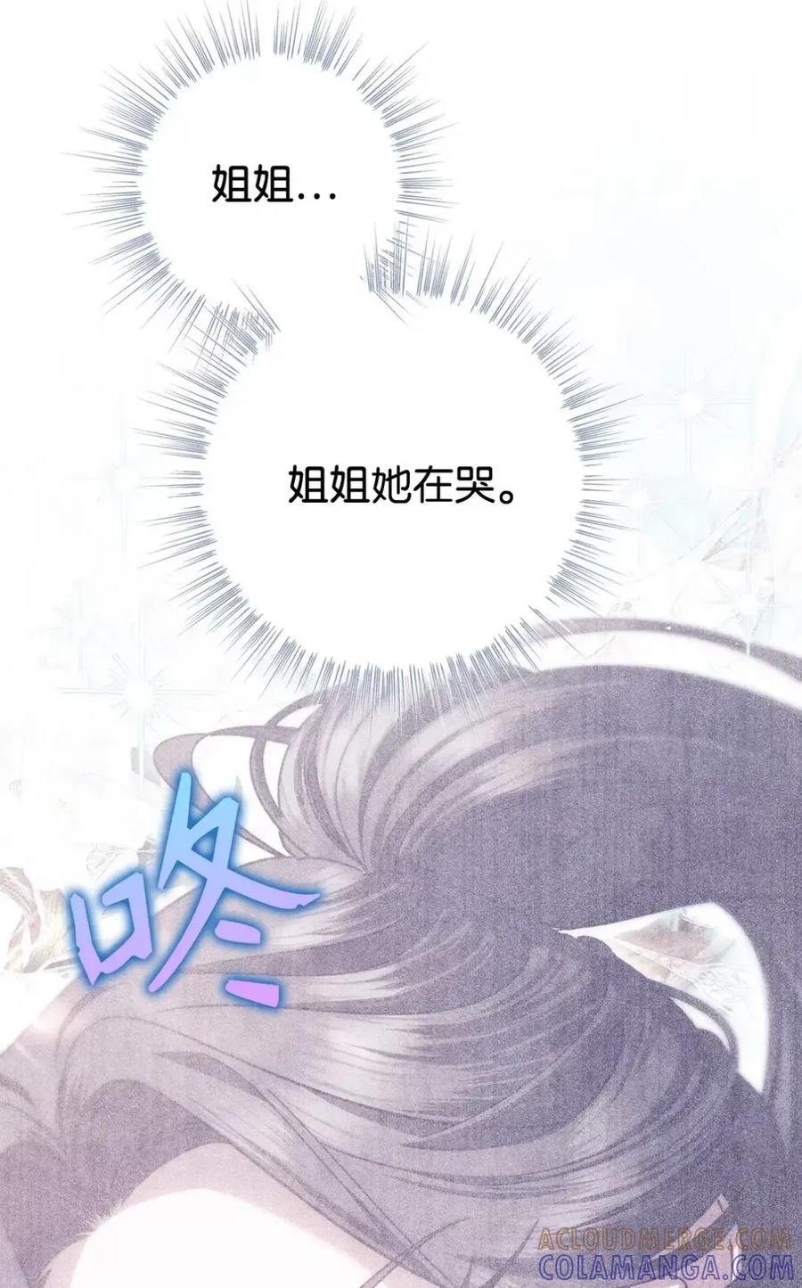 穿越成为暗黑系逆后宫小说男主们的小姨子 - 16 不要抛弃我 - 第37张图