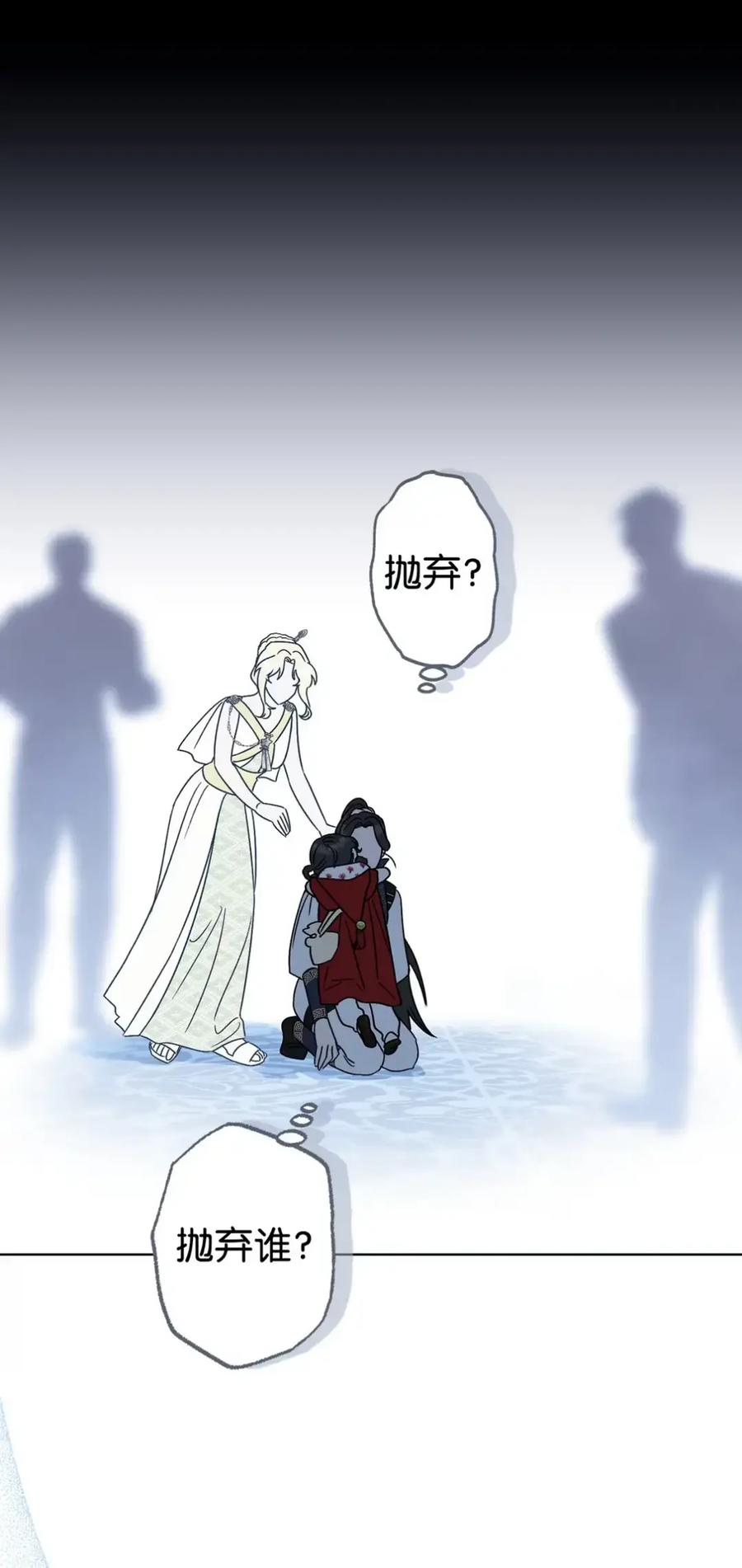 穿越成为暗黑系逆后宫小说男主们的小姨子 - 16 不要抛弃我 - 第50张图