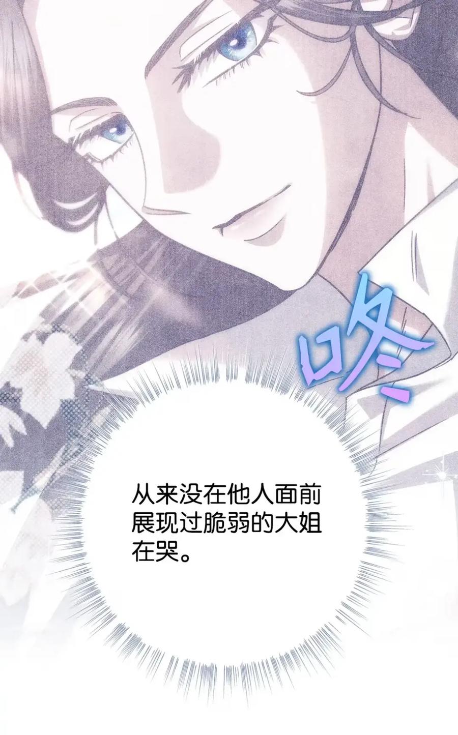 穿越成为暗黑系逆后宫小说男主们的小姨子 - 16 不要抛弃我 - 第38张图