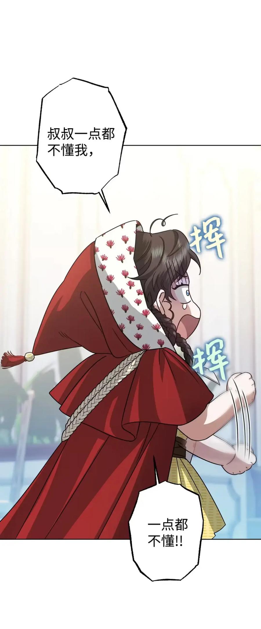 穿越成为暗黑系逆后宫小说男主们的小姨子 - 16 不要抛弃我 - 第16张图