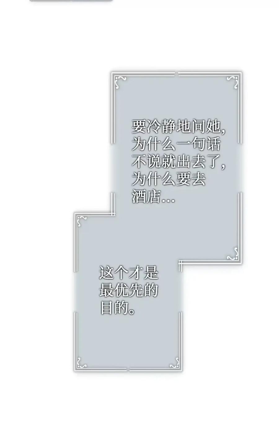 穿越成为暗黑系逆后宫小说男主们的小姨子 - 16 不要抛弃我 - 第7张图