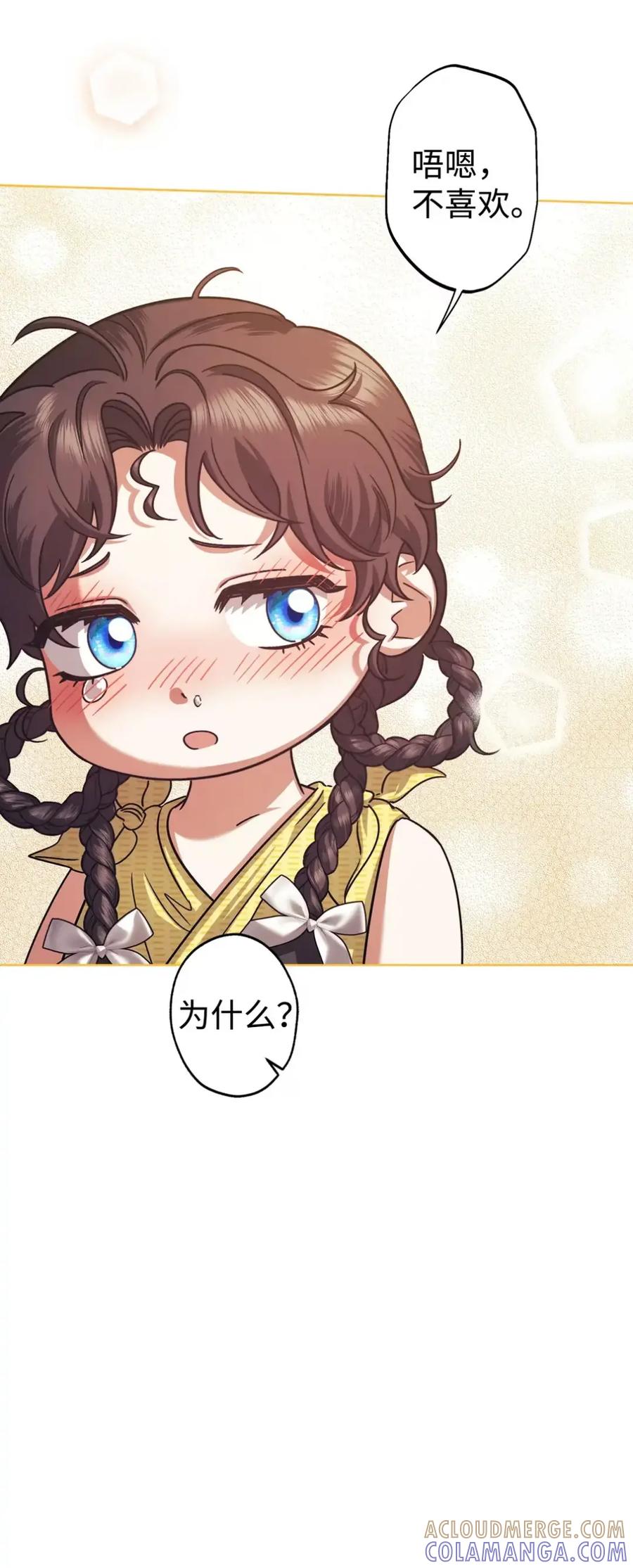 穿越成为暗黑系逆后宫小说男主们的小姨子 - 16 不要抛弃我 - 第77张图