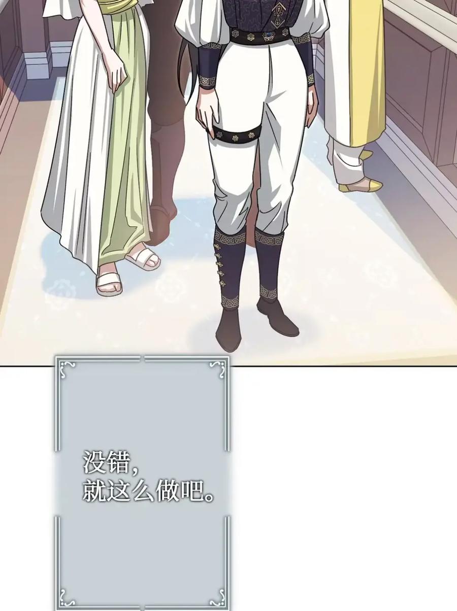 穿越成为暗黑系逆后宫小说男主们的小姨子 - 16 不要抛弃我 - 第11张图