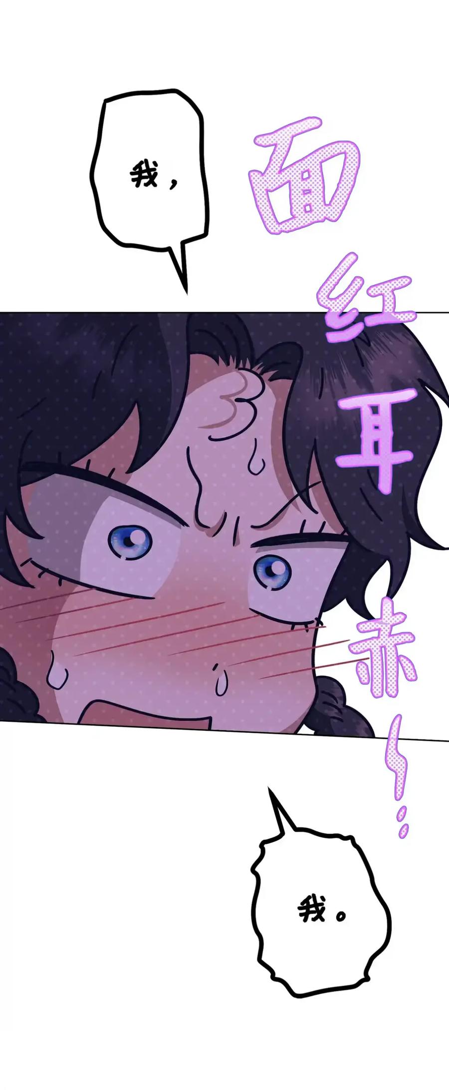 穿越成为暗黑系逆后宫小说男主们的小姨子 - 16 不要抛弃我 - 第79张图